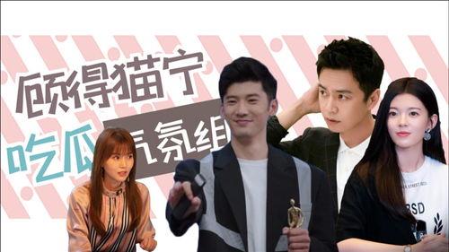 娱乐吃瓜气氛组,吃瓜群众狂欢盛宴